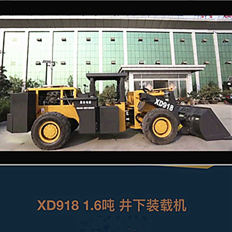 长期供应 1.6吨井下装载机   建筑工程小型装载机  4102/4102增压轮式装载机  