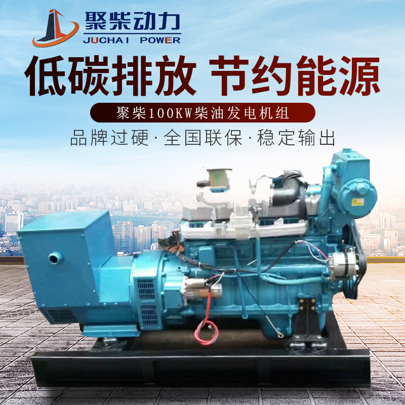 潍坊动力100KW船用柴油发电机组兰电马拉松100千瓦船用配潍柴动力
