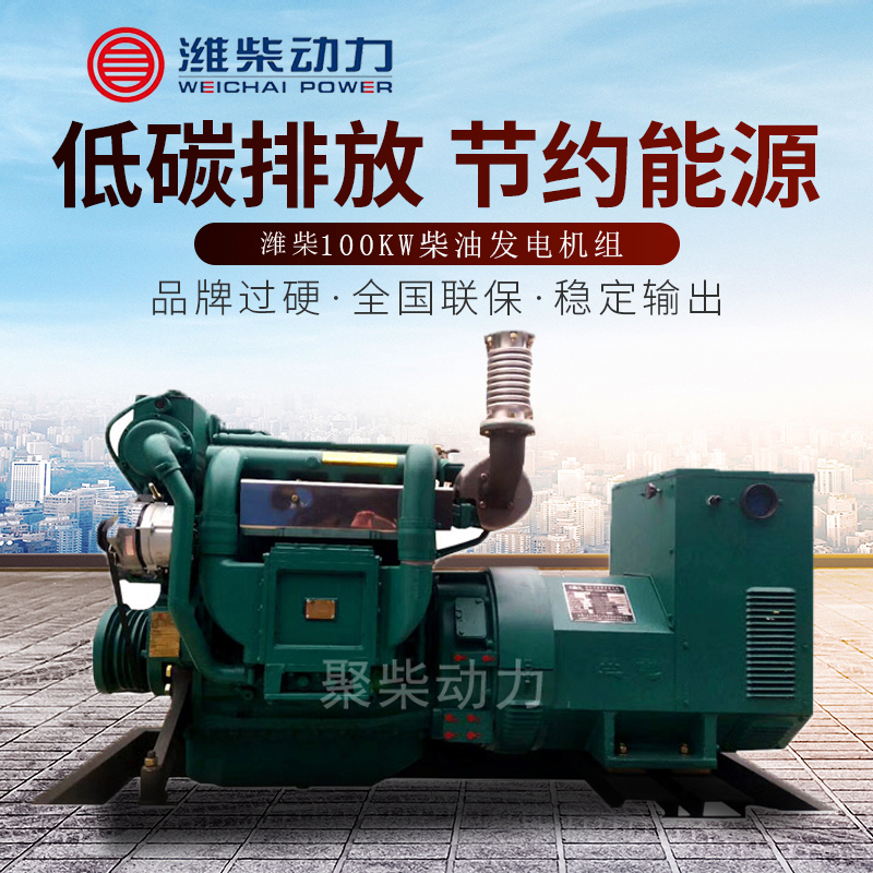 潍柴船用100KW发电机组200/250/300/350/400/500/600KW船用发电机