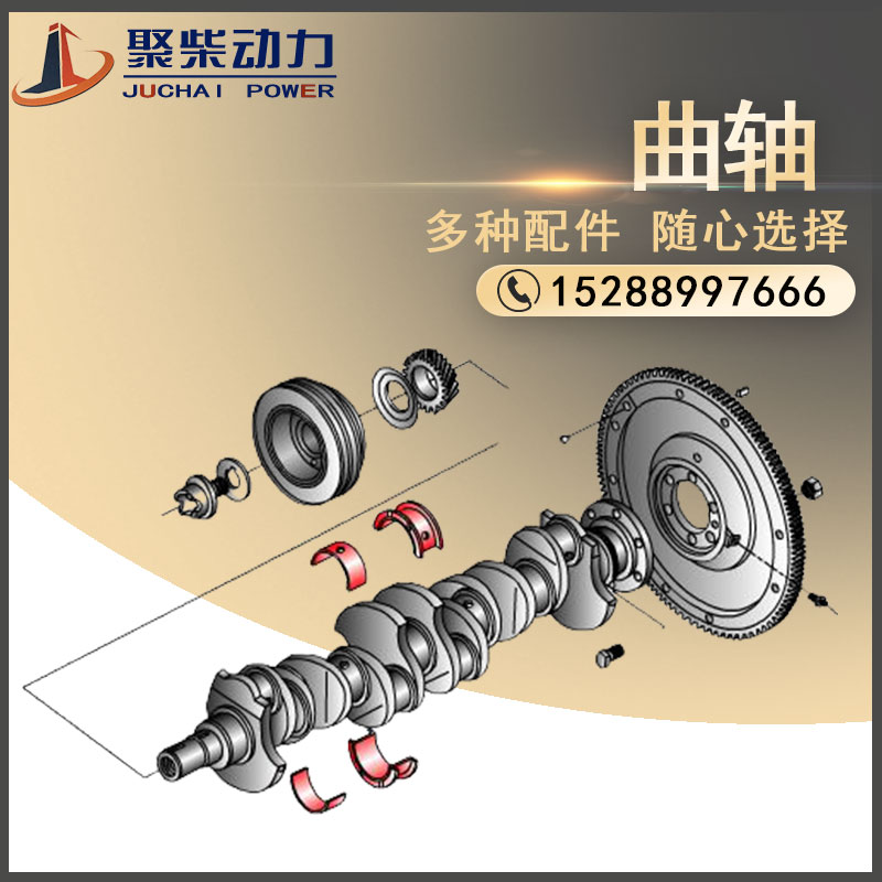 潍坊490/4100/4102/4105/6105柴油机曲轴/潍柴华丰华东发动机配件