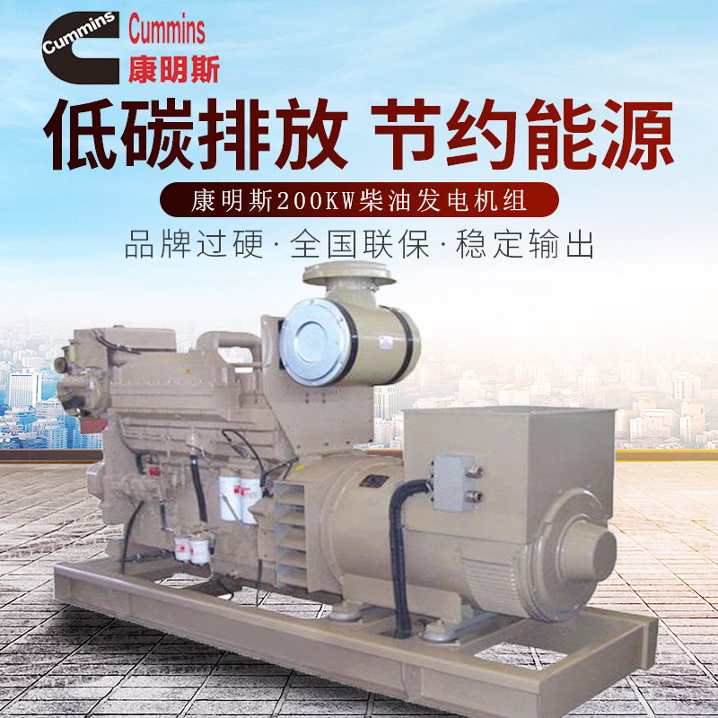 东风康明斯200KW船用发电机组重庆400/500/600千伏安船用发电机