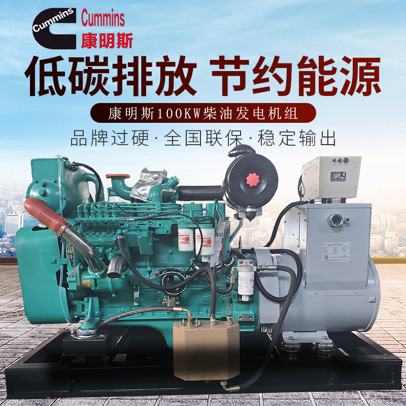 康明斯100KW轮船用发电机组海上船用200/250/300/350千瓦发电机