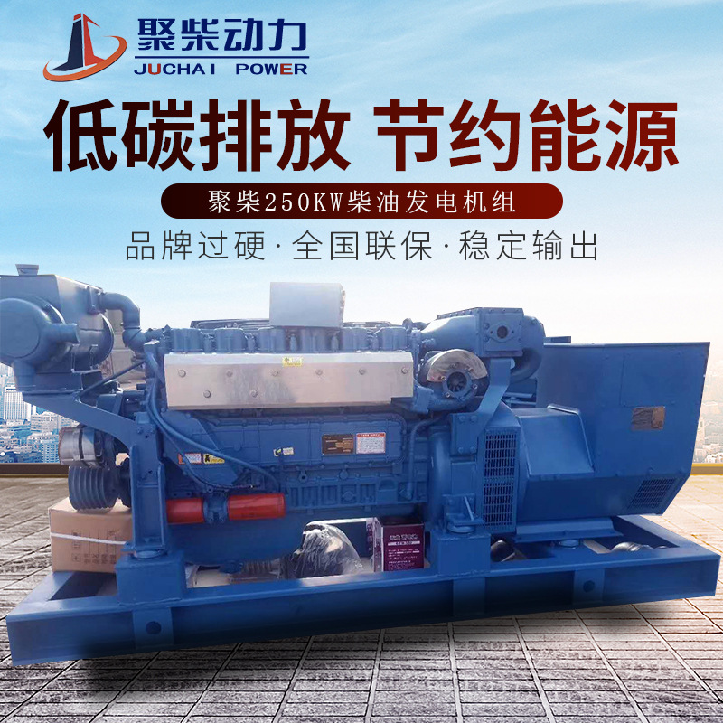 250KW船用柴油发电机组大功率海上渔船船舶用250千瓦兰电发电机组
