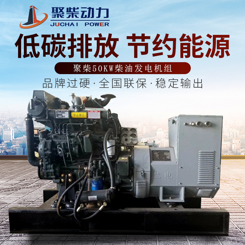 潍坊聚柴船用50KW/20/30/40/75/100/120/150/200千瓦船用发电机组