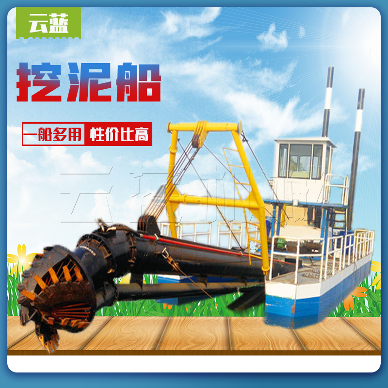 绞吸式挖泥船 河道清淤船 中小型挖泥船厂家