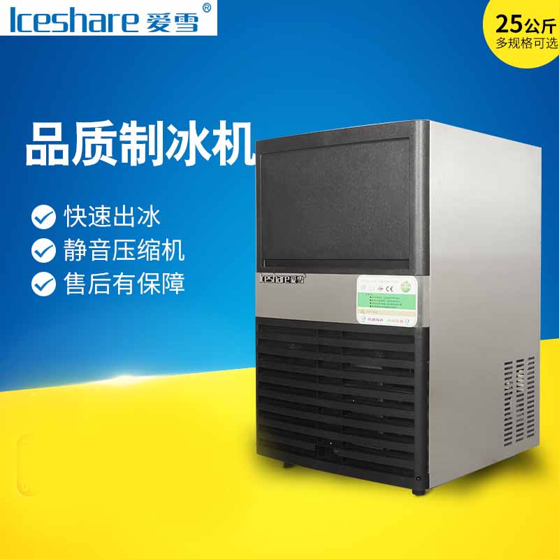 成都爱雪制冰机供应 爱雪制冰机价格 成都哪里卖制冰机