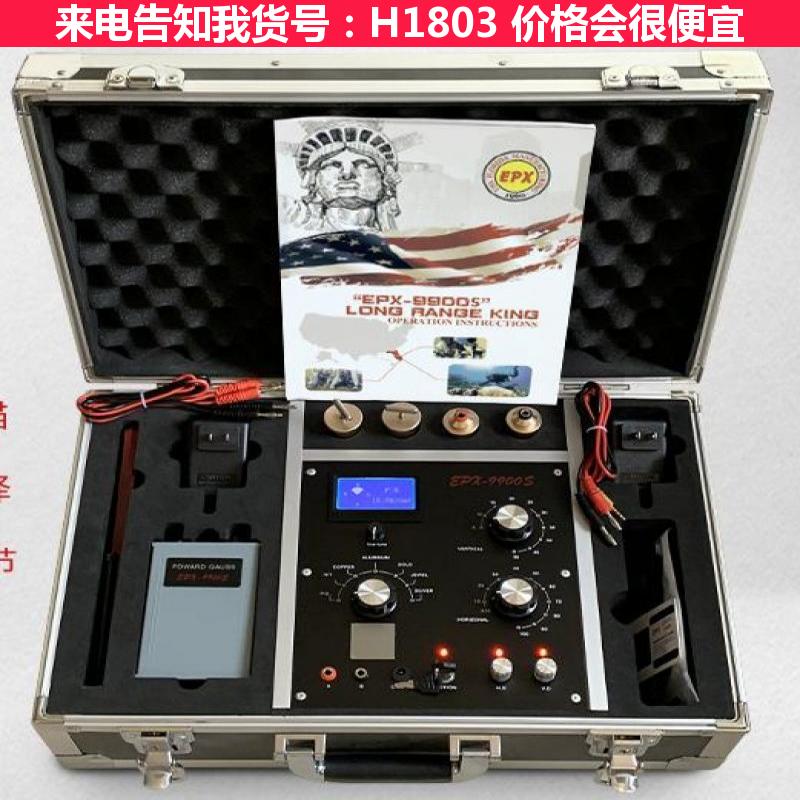 天腾手持灵敏金属探测仪 地下金属探测器 探金属仪器货号H1803