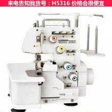 天腾包边缝纫机 工厂包缝机 同步包缝机货号H5316