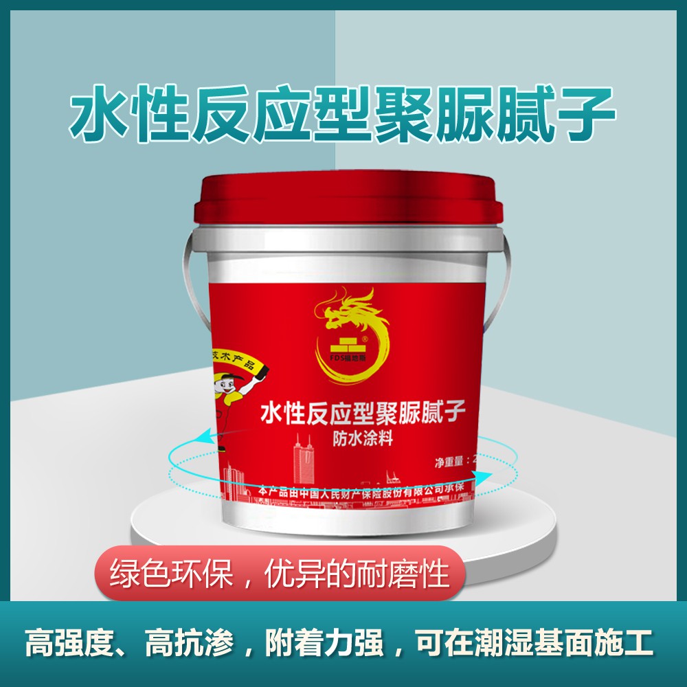 广西水性反应聚脲腻子防水涂料 福地斯 佛山聚脲腻子防水涂料 潮湿基面可施工