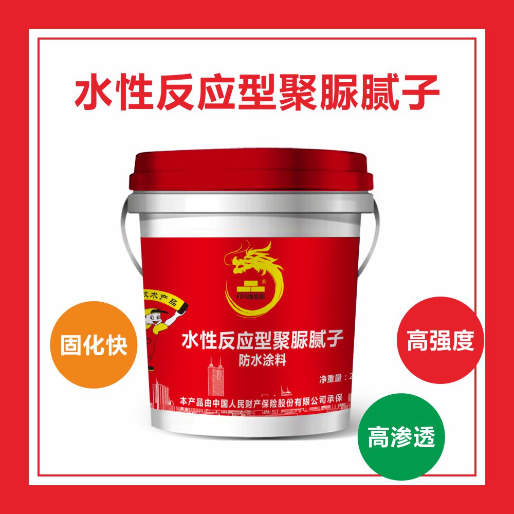 肇庆水性反应聚脲腻子防水涂料 福地斯 佛山聚脲腻子防水涂料 背水面专用