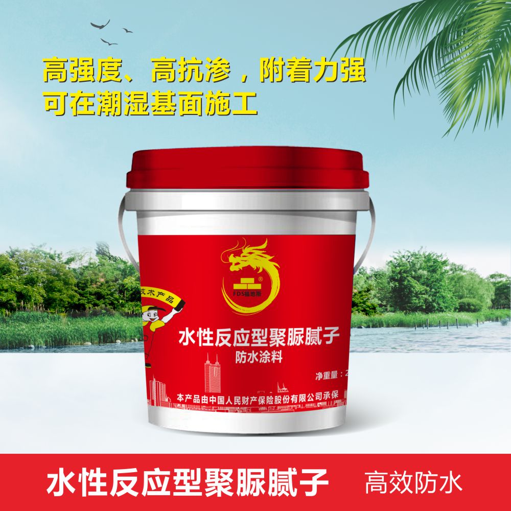 汕头聚脲腻子防水涂料 福地斯 佛山水性反应聚脲腻子防水涂料 防水抗渗耐酸碱