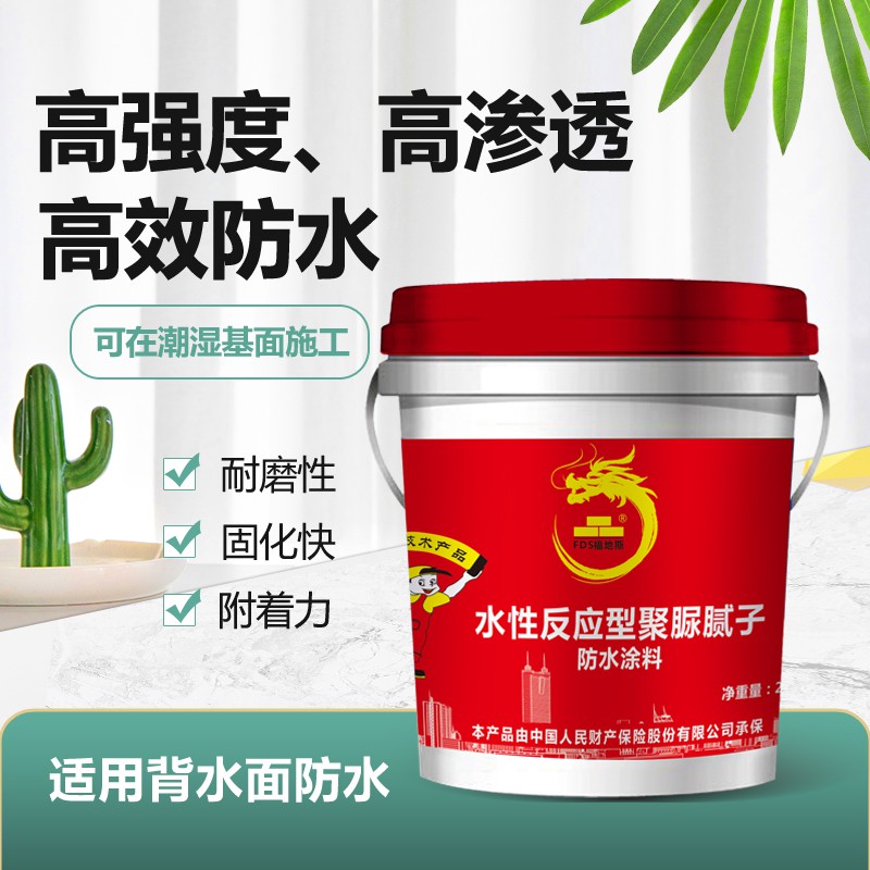 广州聚脲腻子防水涂料 福地斯 佛山水性防水涂料 混凝土结构表面的防水修补