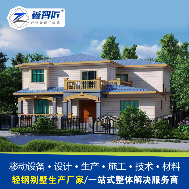 钢结构工程 重轻钢结合 商业私人住宅住宿房屋