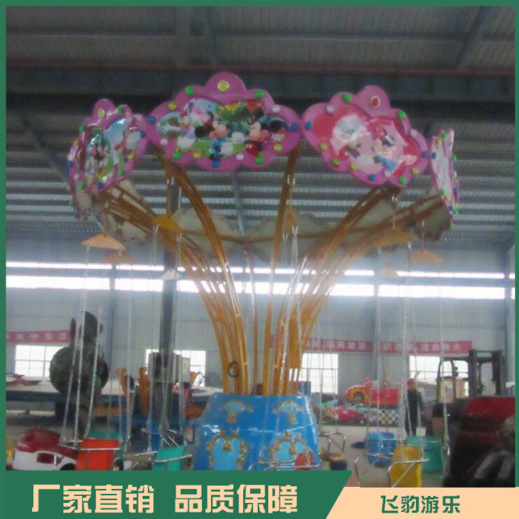 12座迷你飞椅 新款儿童飞椅 飞豹游乐 全国发货