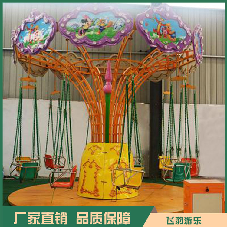 儿童旋转飞椅 新款儿童飞椅 款式新颖 支持定做