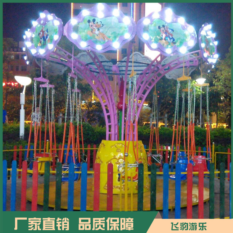 儿童飞椅游乐设备 新款儿童飞椅 款式新颖 支持定做