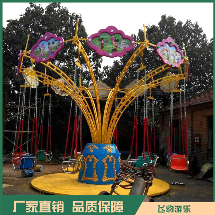 儿童旋转飞椅 新款儿童飞椅 飞豹游乐 全国发货