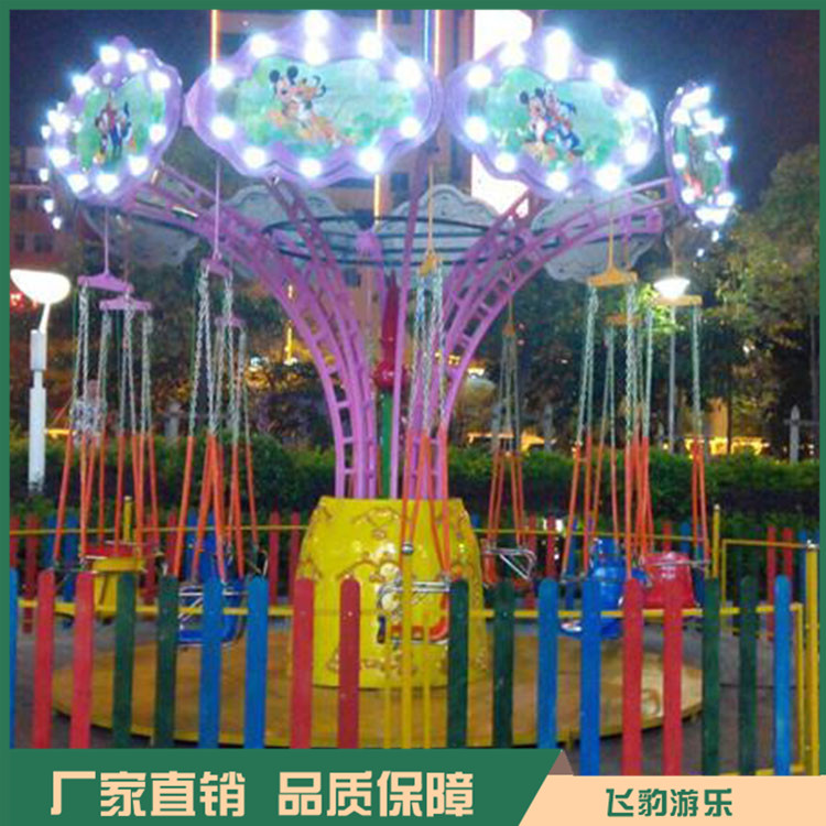 儿童飞椅游乐设备 郑州儿童飞椅厂家 厂家直销 价格实在