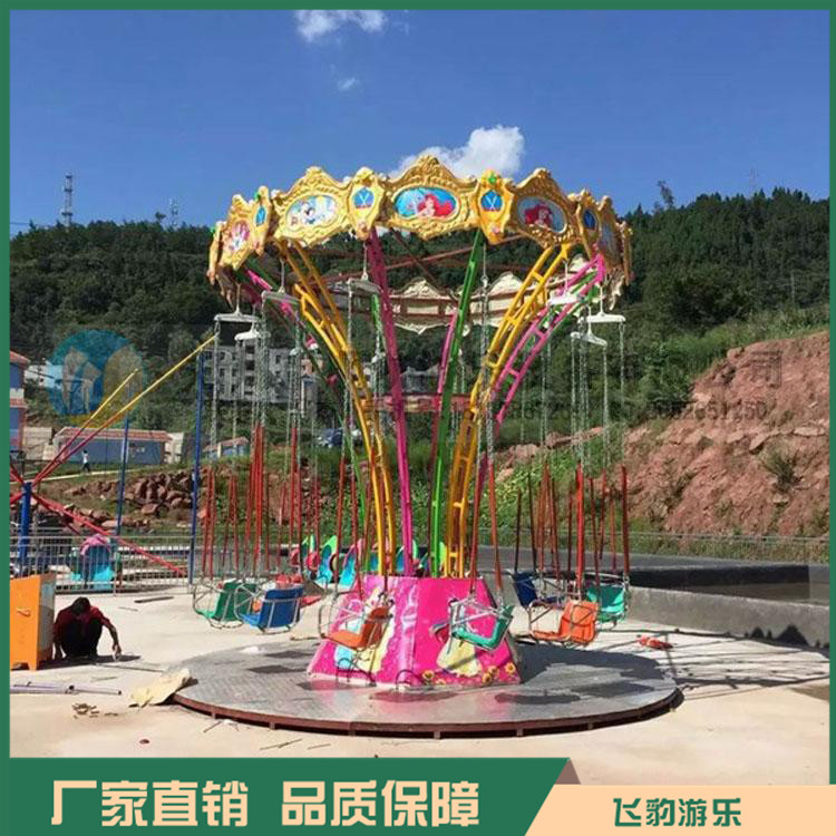 12座迷你飞椅 郑州儿童飞椅厂家 品质保证 售后完善