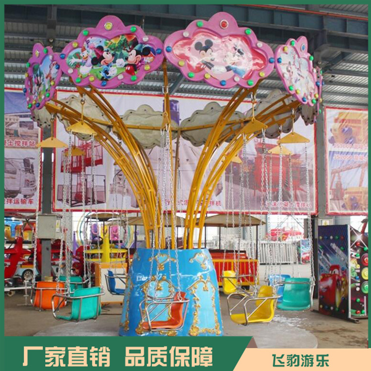 儿童飞椅游乐设备 郑州儿童飞椅厂家 飞豹游乐 全国发货