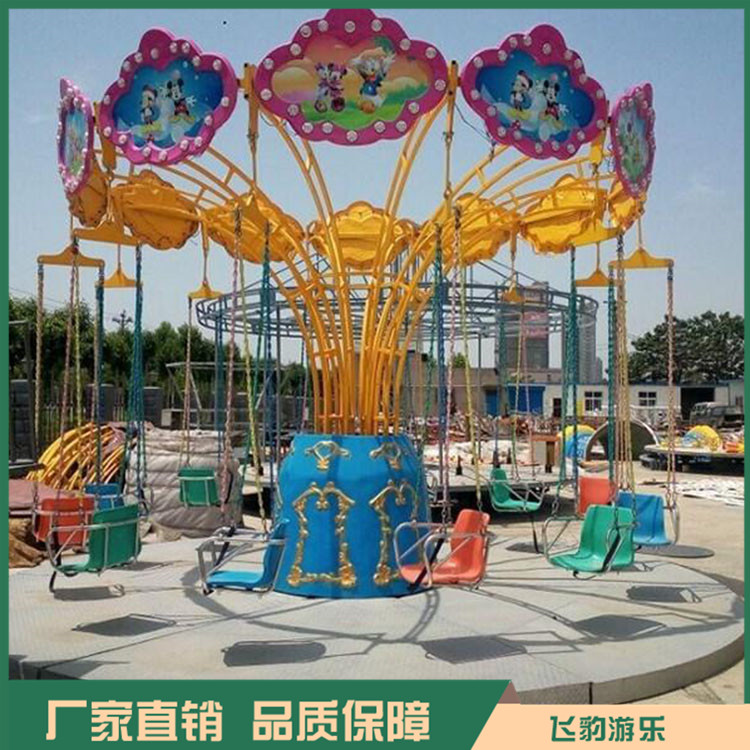 儿童旋转飞椅 新型旋转飞椅 品质保证 售后完善