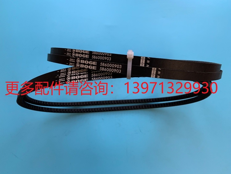 博格伯格BOGE空气压缩机齿皮带586000902P 586000903P 586000904P
