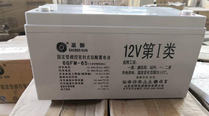 圣阳蓄电池6GFM-65 12V65Ah长寿命蓄电池原装正品现货包邮
