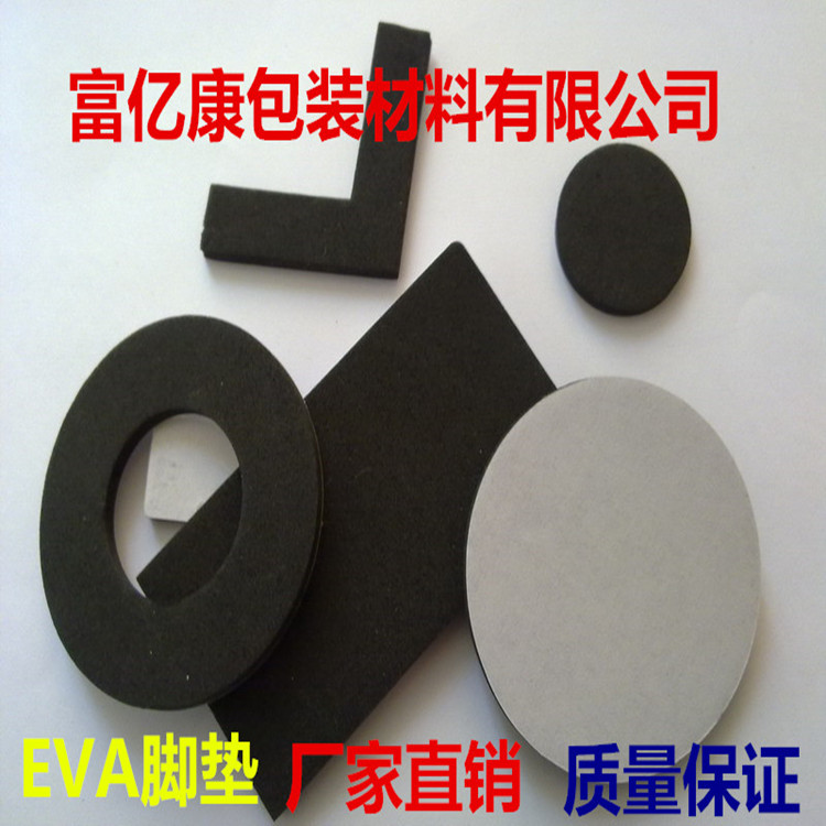 武汉直销EVA垫 EVA泡棉垫 电器防滑EVA脚垫 自粘EVA垫 EVA海绵垫