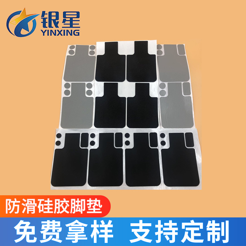 黑色磨砂防撞硅胶脚垫 定制懒人手机桌面支架灰色网格防滑硅胶垫