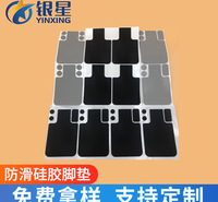 黑色磨砂防撞硅胶脚垫 定制懒人手机桌面支架灰色网格防滑硅胶垫