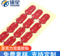 可移亚克力脚垫 VHB泡棉亚克力双面胶贴 VHB汽车胶垫 银星