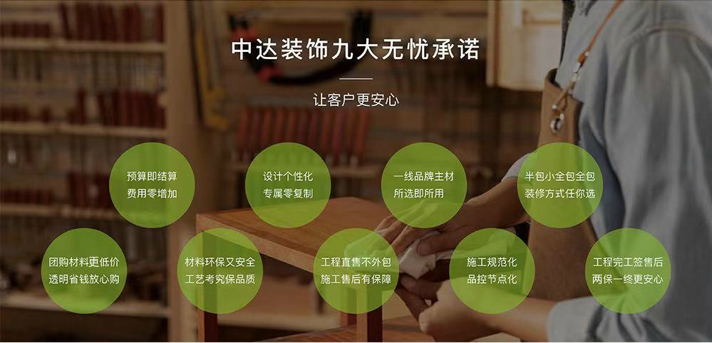 张家界中达装饰工程有限公司 图 3