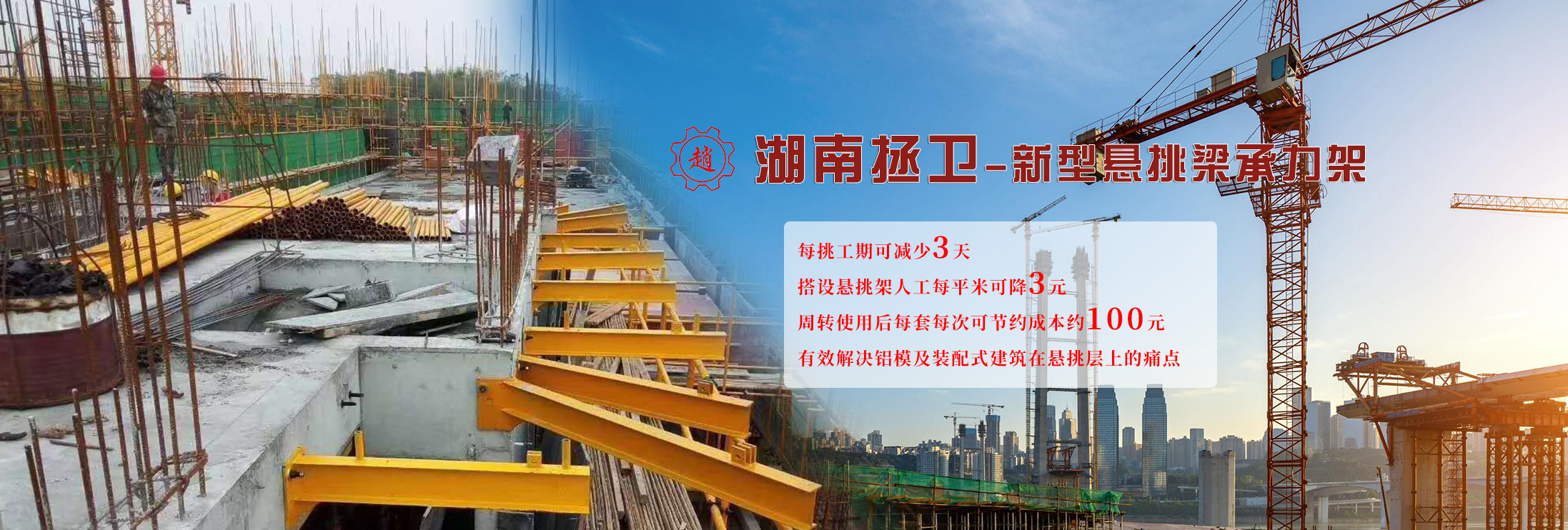 湖南拯卫建设科技有限公司 主营产品