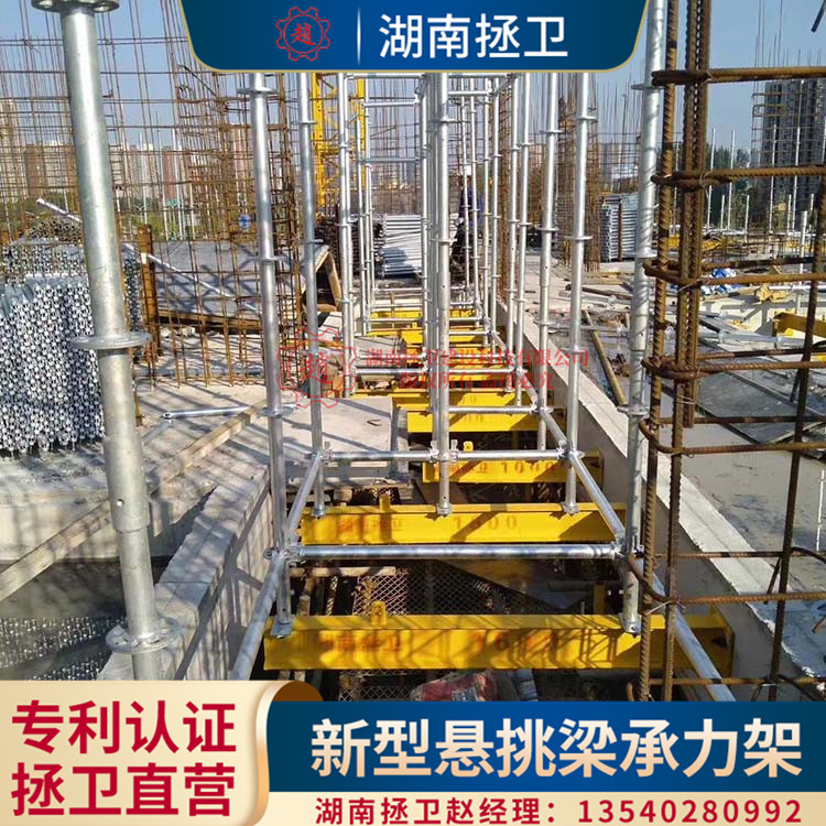 湖南拯卫新型悬挑承力架 封闭式花篮悬挑梁 悬挑梁工字钢生产厂家