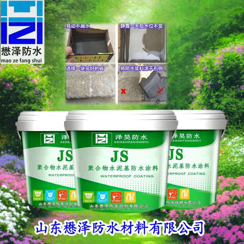 厂家JS防水涂料js防水涂料批发 js防水涂料批发具有隔热功能 价格优惠