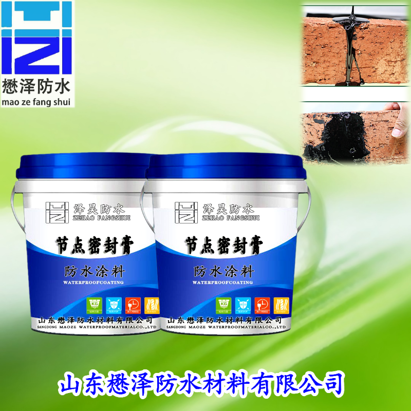 节点密封膏供应  懋泽生产节点密封防水膏 价格实惠
