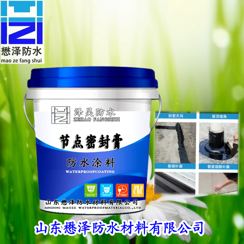 出售CPS防水涂膜   建筑材料缝隙填补用节点防水密封膏  价格实惠