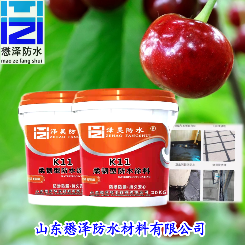 外墙施工防水产品K11通用型防水涂料  柔韧性防水涂料  批发好价
