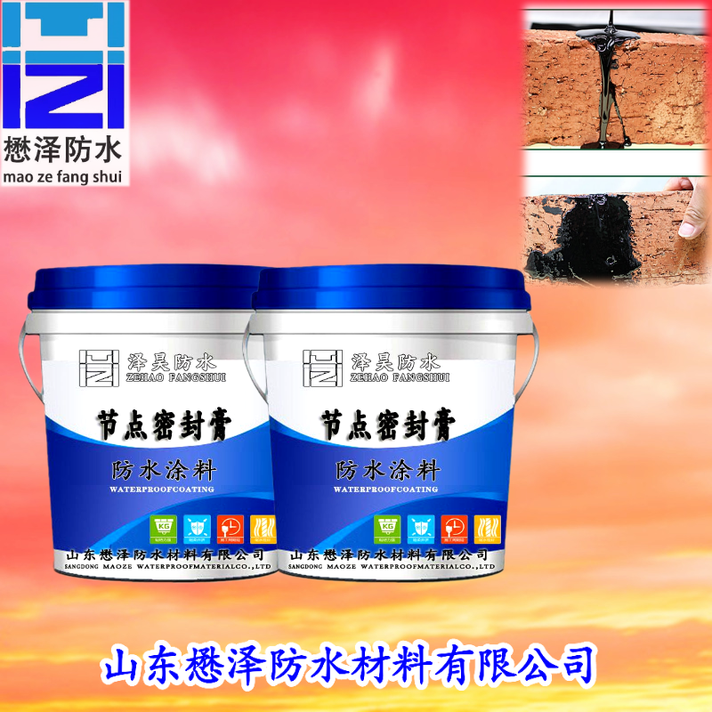 懋泽供应节点密封膏 节点密封防水膏生产商 粘结力强