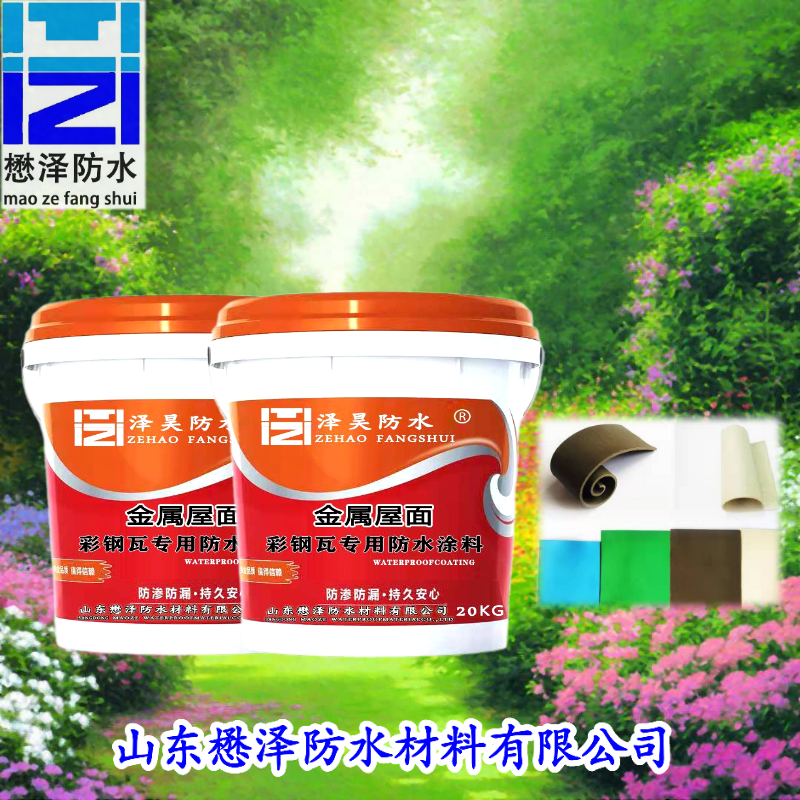厂家出售彩钢瓦防腐产品 耐高温金属屋面彩钢瓦防水涂料  批发好价