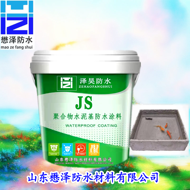 常年供应防水防潮产品JS高聚物水泥基防水材料  地下室施工用JS防水涂料