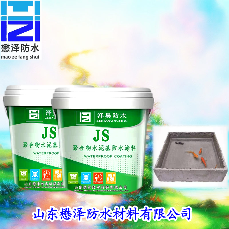 厂家JS防水涂料JS复合防水涂料 JS复合防水涂料具有隔热功能 来电咨询