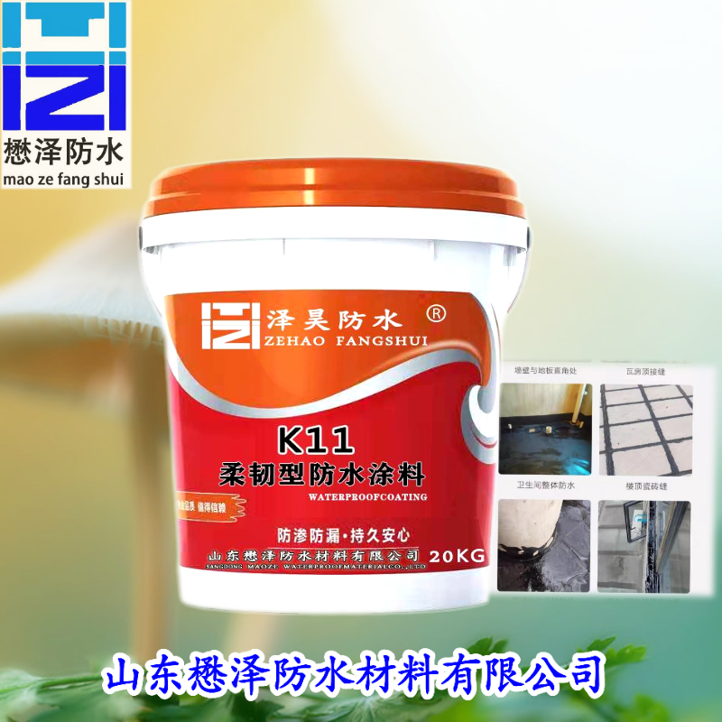 山东懋泽出售高分子涂料 防水涂料价格 点击咨询 防水功能