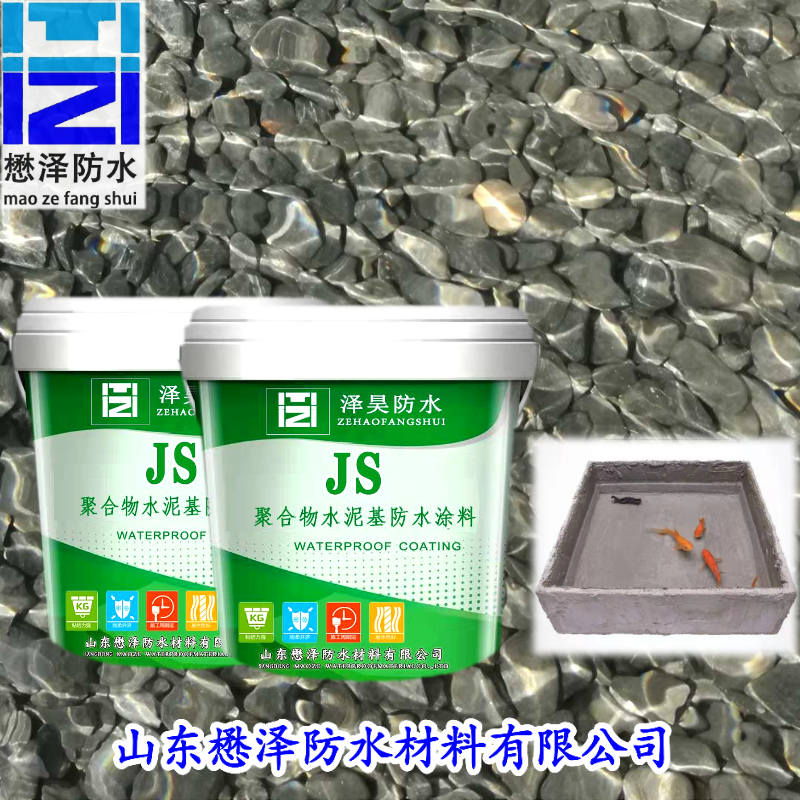 地下室卫生间用防水产品JS防水涂料  高聚物水泥复合防水涂料 