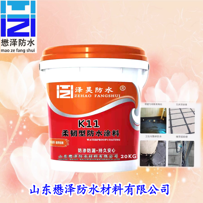 屋顶外墙厨房卫生间防水涂料  通用防水K11防水涂料  效果好 价格实惠