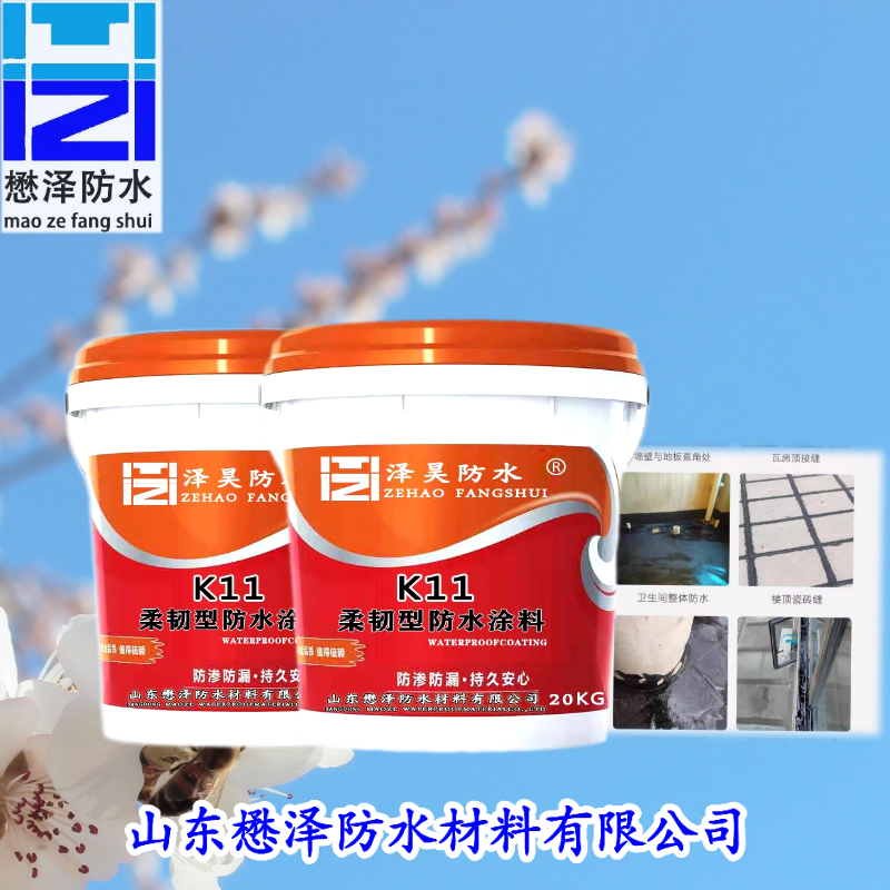 常年出售K11通用型防水涂料 刚性外墙K11防水涂料 欢迎咨询