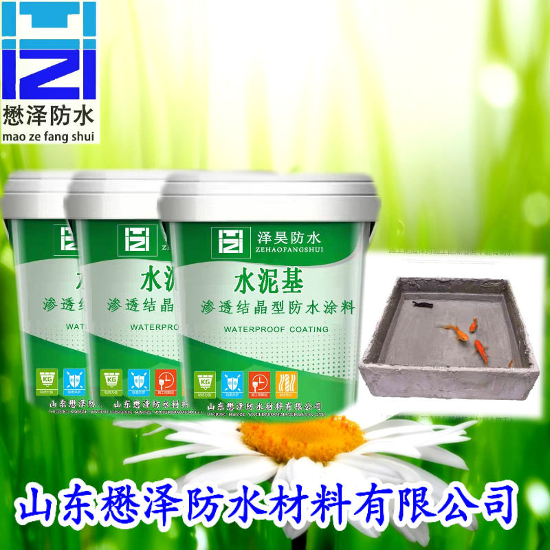 厂家出售厨房卫生间防水涂料 修复裂缝抗渗防水涂料    水泥基渗透结晶型防水涂料