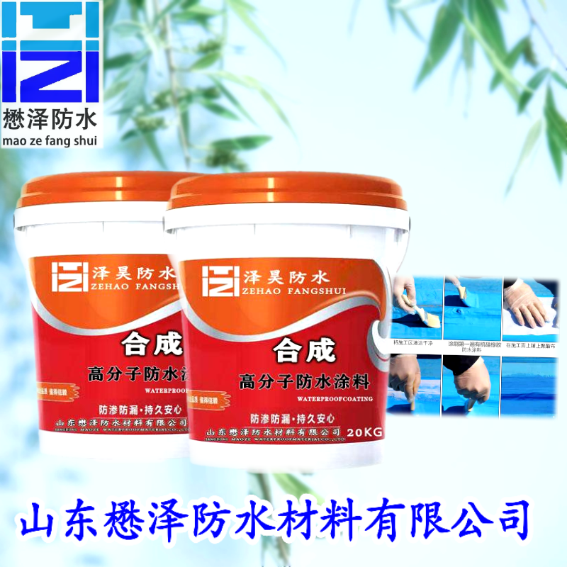 厂家长期供应合成高分子防水涂料材料  屋面屋顶厨卫间防水补漏材料