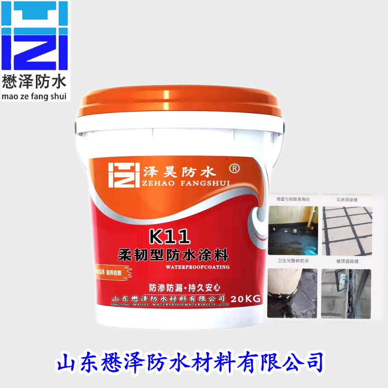 青州懋泽供销防水涂料 防水涂料价格 防水涂料供销 防水功能