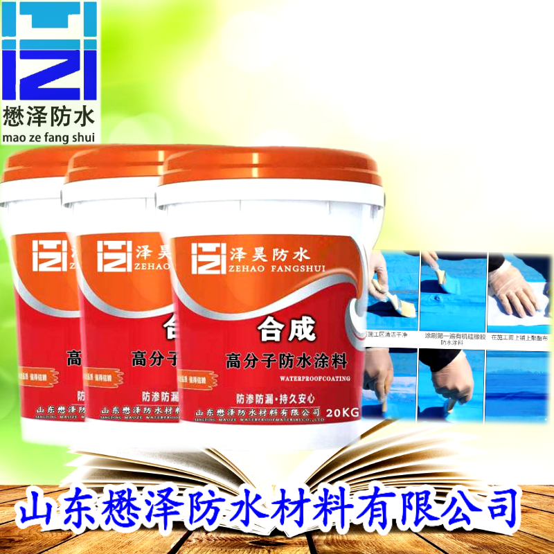  屋面屋顶厨卫间防水补漏材料   合成高分子防水涂料   道桥防水涂料